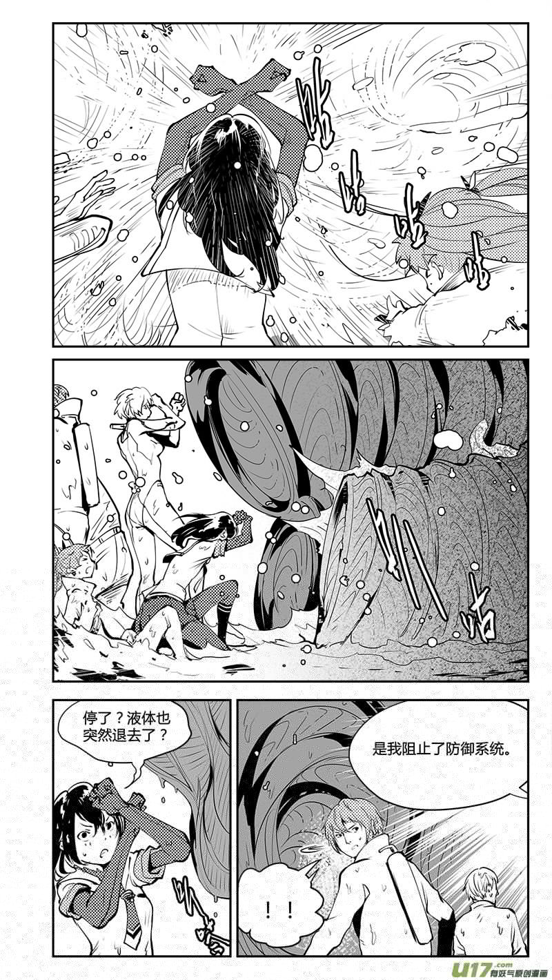 请勿擅自签订契约韩漫全集-第187话 第三个岔路口无删减无遮挡章节图片 