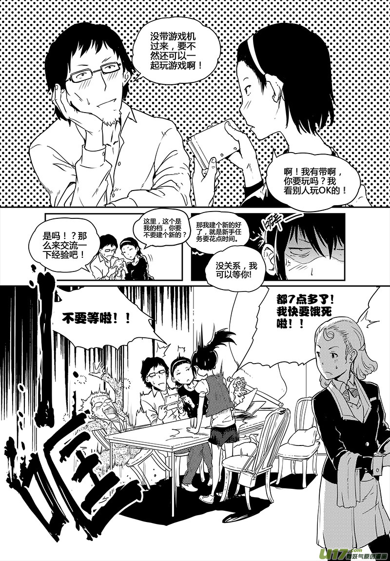 请勿擅自签订契约韩漫全集-第20话无删减无遮挡章节图片 