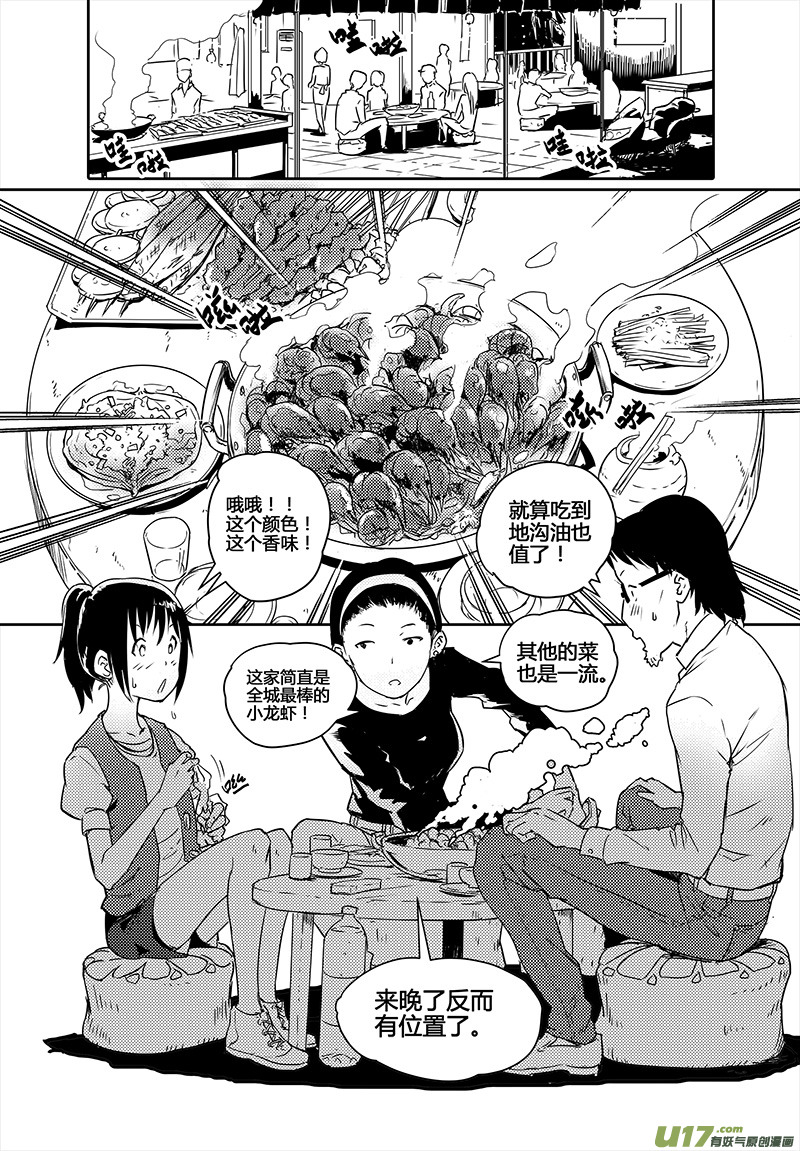 请勿擅自签订契约韩漫全集-第20话无删减无遮挡章节图片 