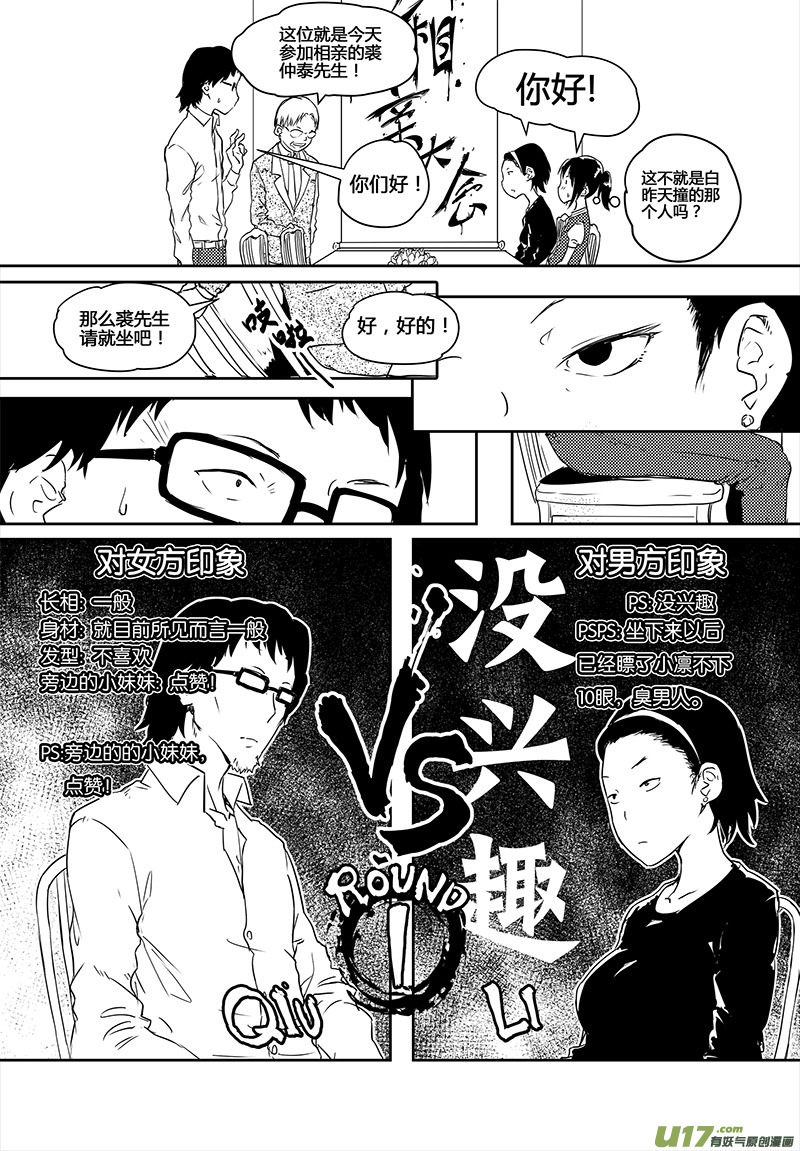 请勿擅自签订契约韩漫全集-第20话无删减无遮挡章节图片 
