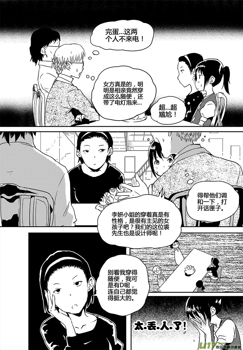 请勿擅自签订契约韩漫全集-第20话无删减无遮挡章节图片 