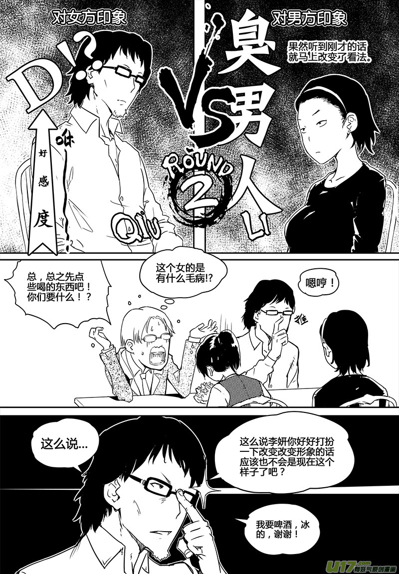 请勿擅自签订契约韩漫全集-第20话无删减无遮挡章节图片 