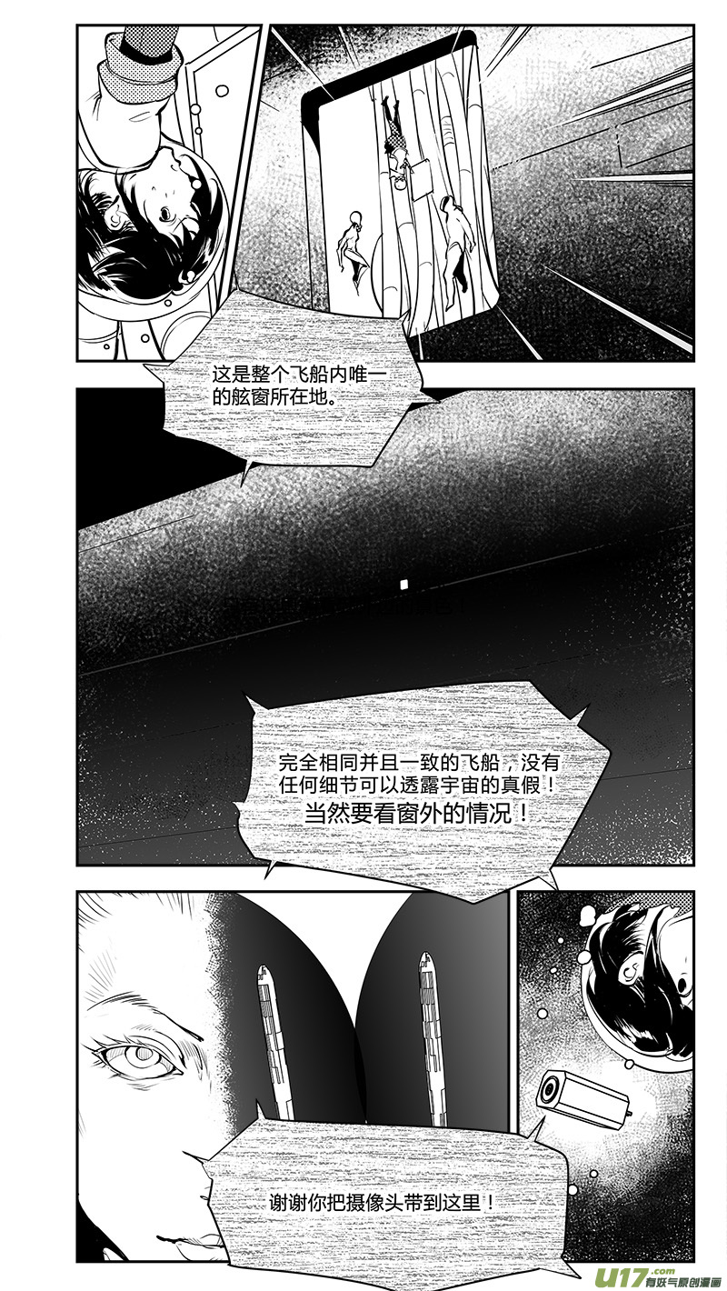 请勿擅自签订契约韩漫全集-第190话 存活的秘诀无删减无遮挡章节图片 