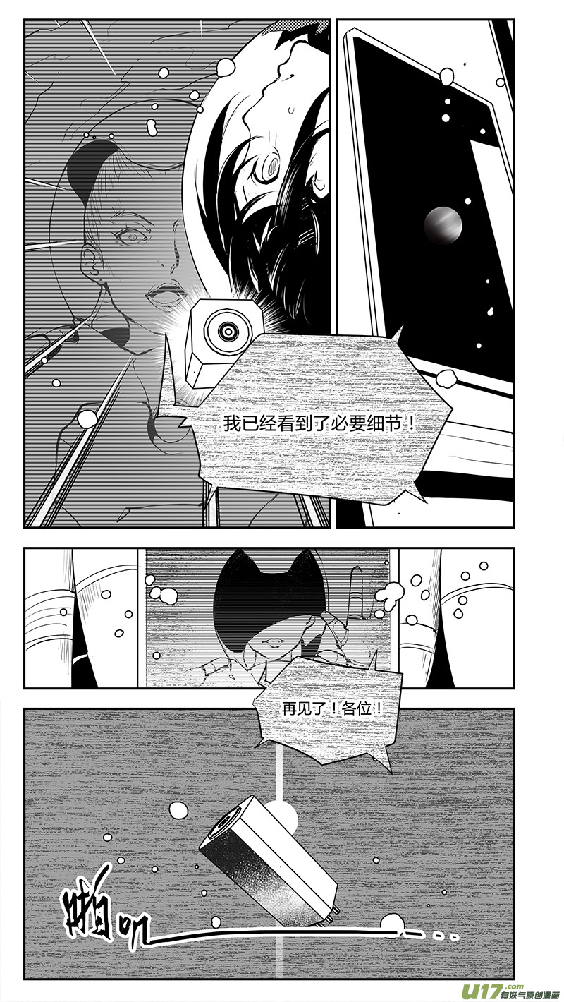 请勿擅自签订契约韩漫全集-第190话 存活的秘诀无删减无遮挡章节图片 