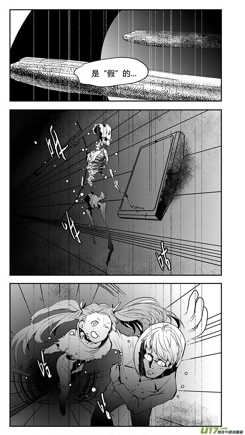 请勿擅自签订契约韩漫全集-第190话 存活的秘诀无删减无遮挡章节图片 
