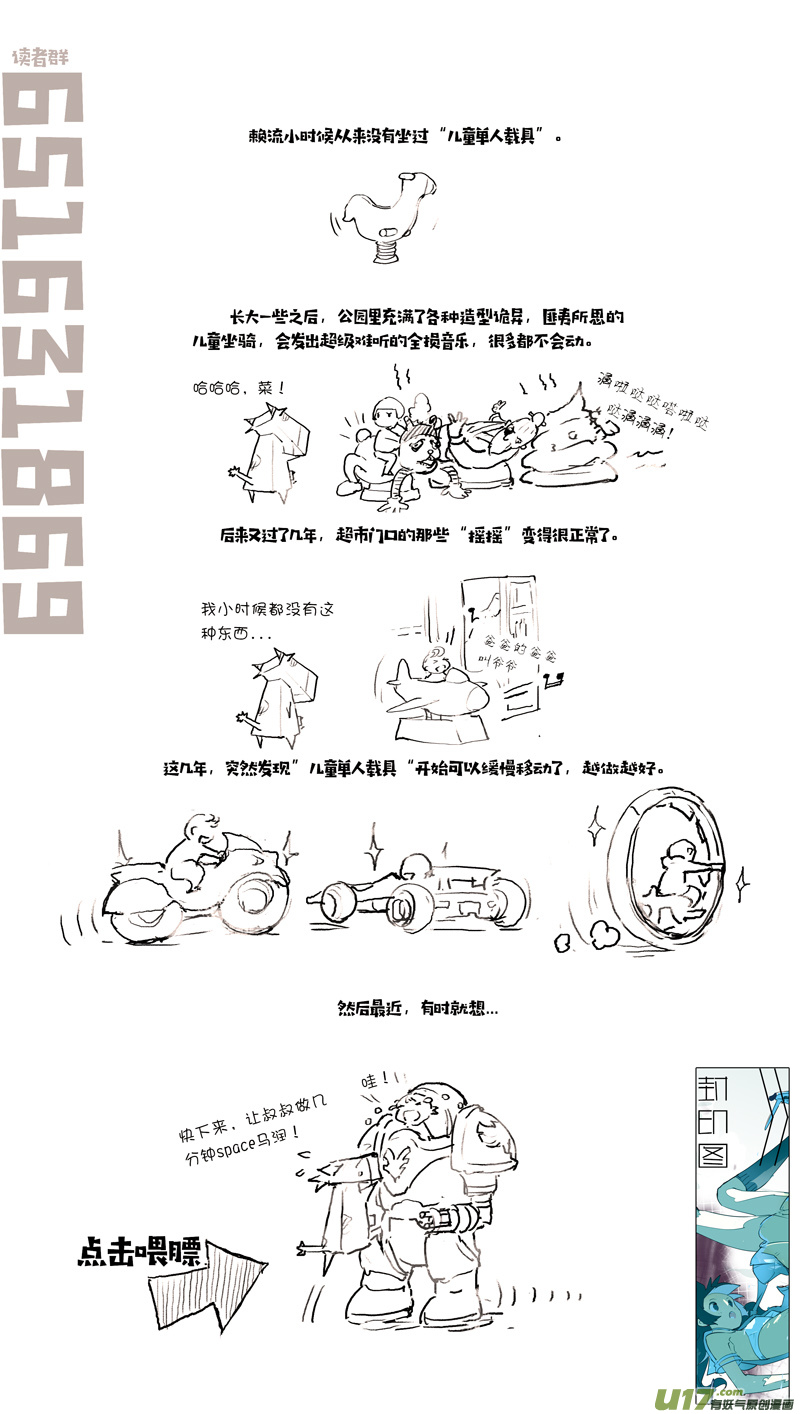 请勿擅自签订契约韩漫全集-第190话 存活的秘诀无删减无遮挡章节图片 