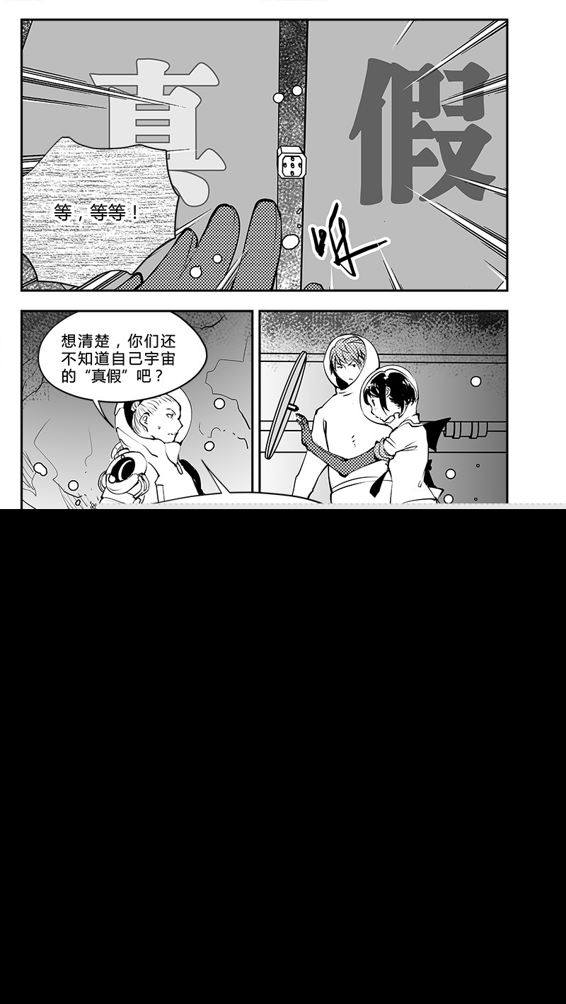 请勿擅自签订契约韩漫全集-第190话 存活的秘诀无删减无遮挡章节图片 