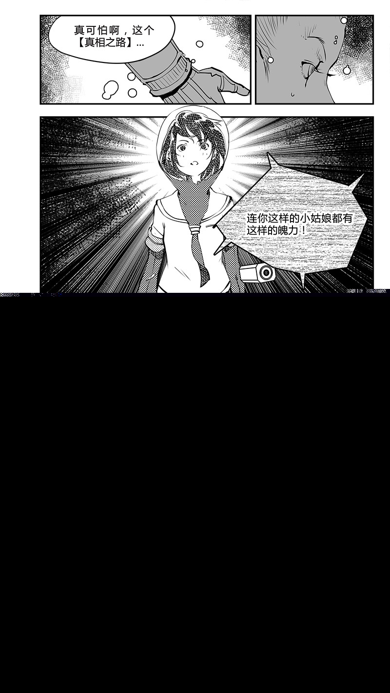 请勿擅自签订契约韩漫全集-第190话 存活的秘诀无删减无遮挡章节图片 