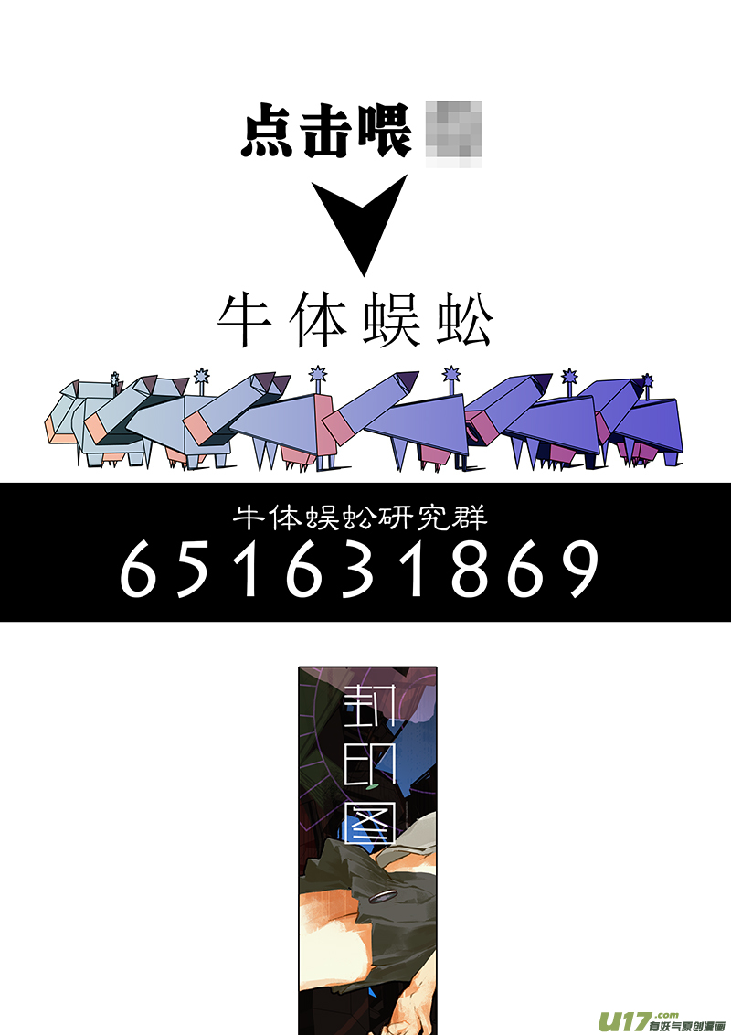 请勿擅自签订契约韩漫全集-第192话 番外 白的逃脱2无删减无遮挡章节图片 