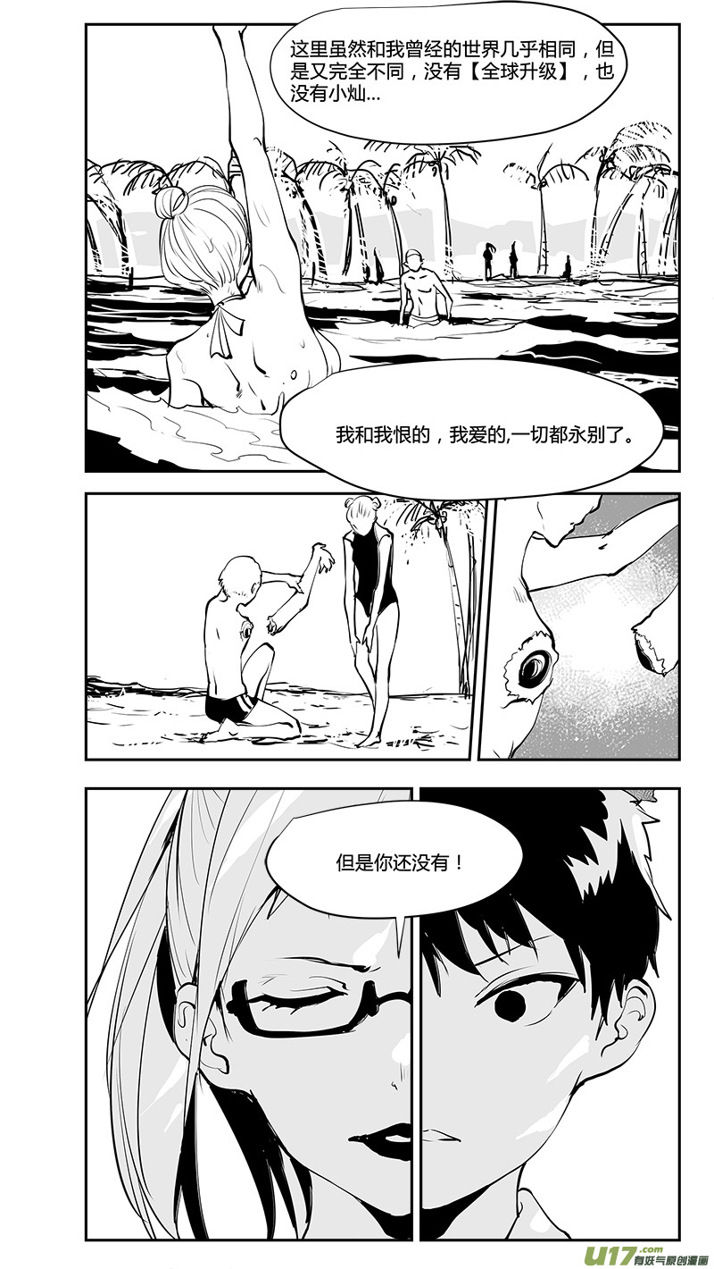 请勿擅自签订契约韩漫全集-第192话 番外 白的逃脱2无删减无遮挡章节图片 