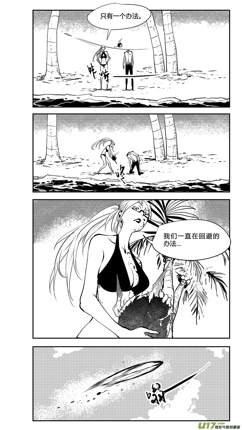 请勿擅自签订契约韩漫全集-第192话 番外 白的逃脱2无删减无遮挡章节图片 