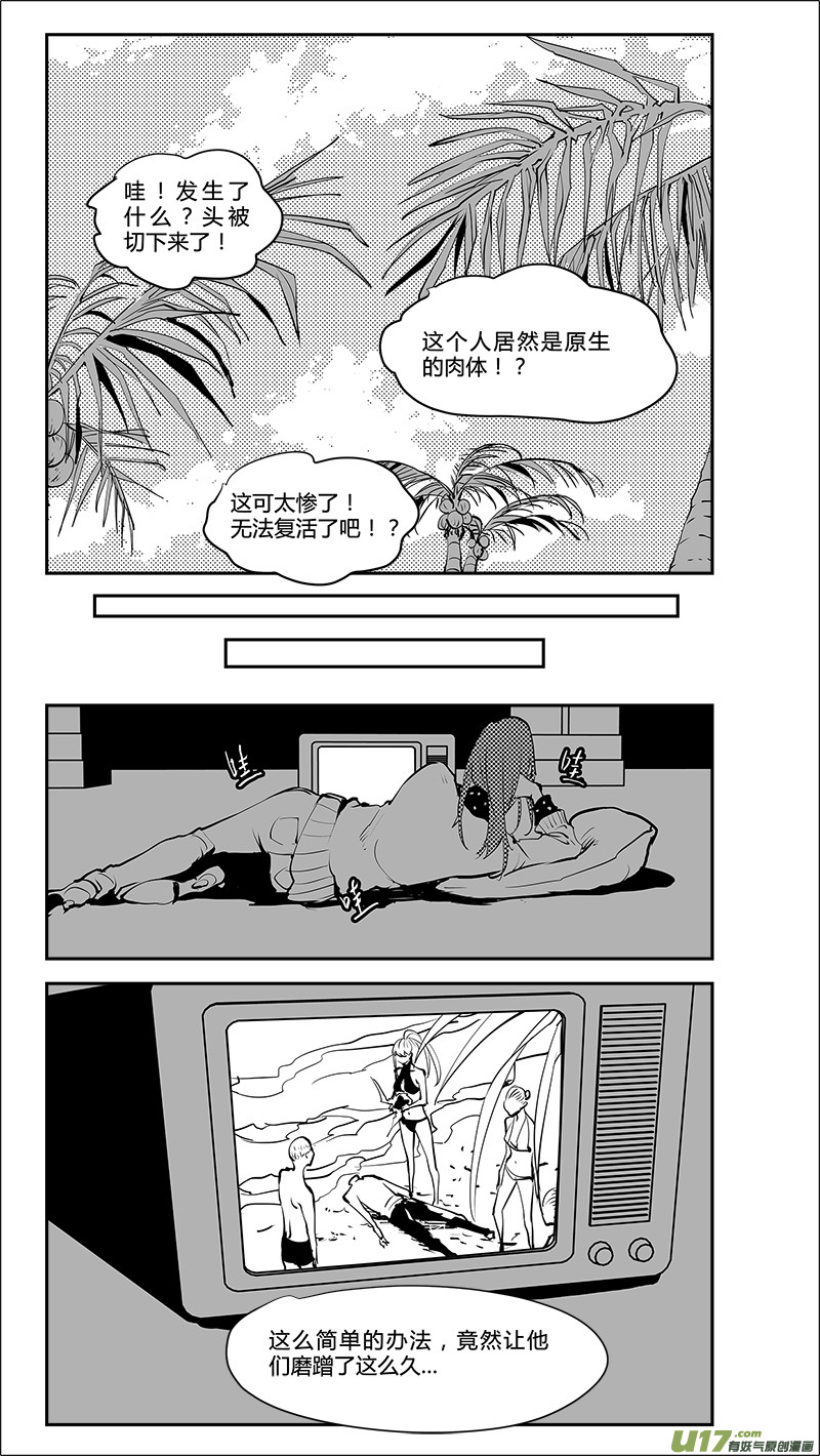 请勿擅自签订契约韩漫全集-第192话 番外 白的逃脱2无删减无遮挡章节图片 