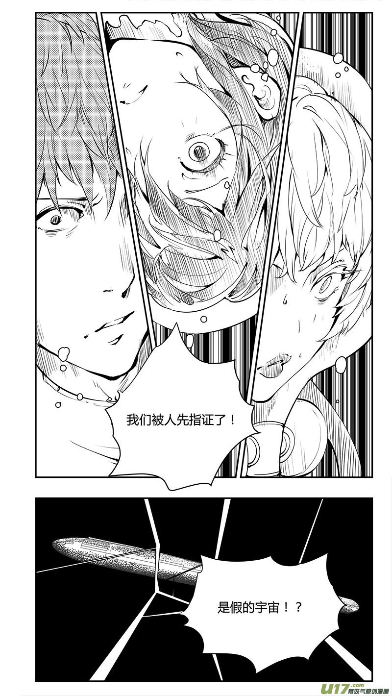 请勿擅自签订契约韩漫全集-第193话 学长？无删减无遮挡章节图片 