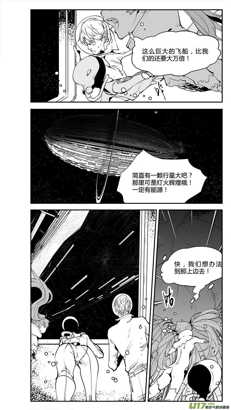 请勿擅自签订契约韩漫全集-第193话 学长？无删减无遮挡章节图片 