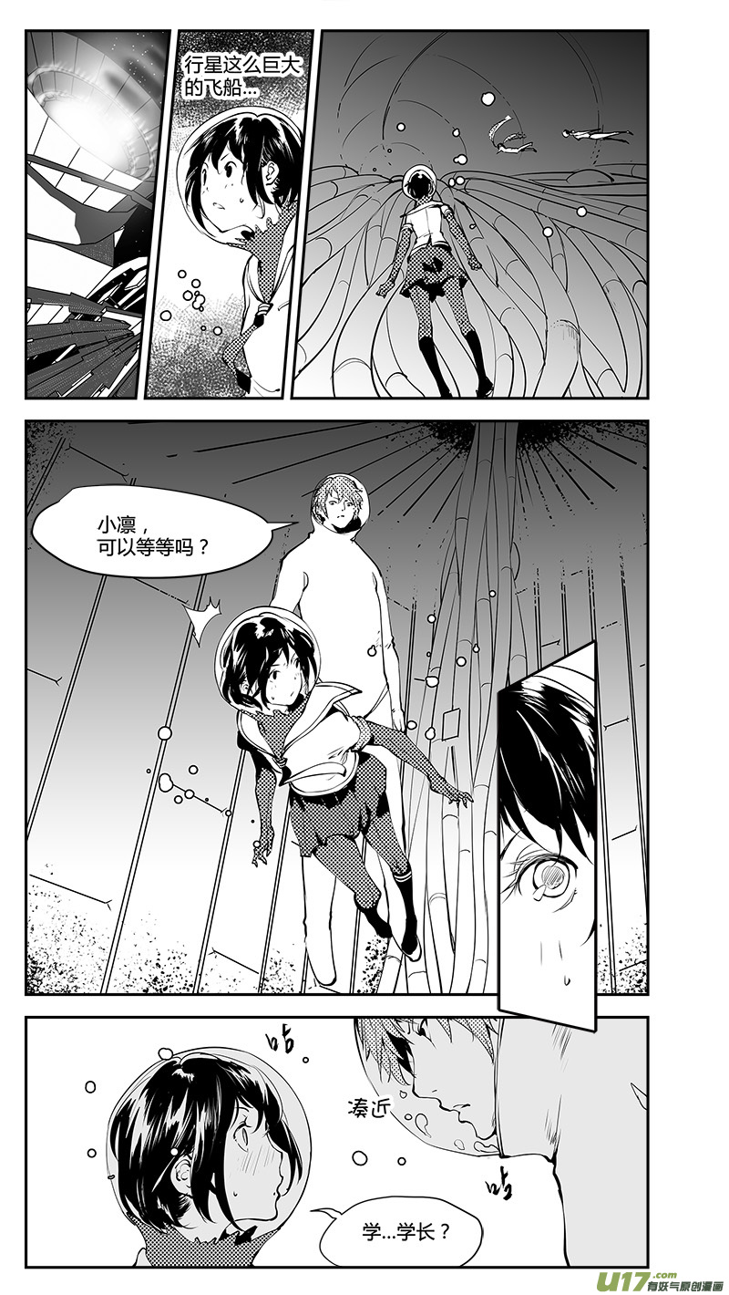 请勿擅自签订契约韩漫全集-第193话 学长？无删减无遮挡章节图片 