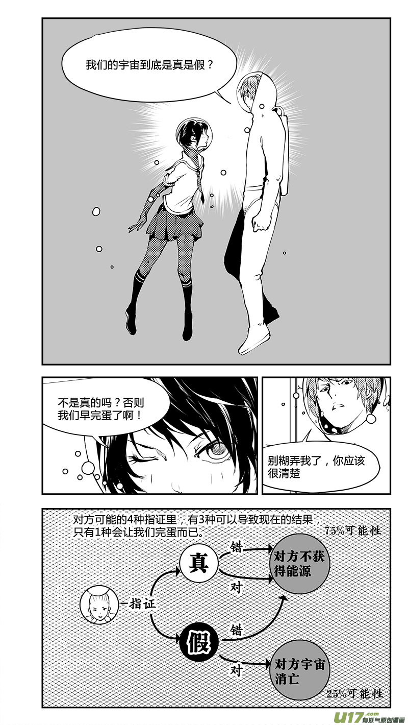 请勿擅自签订契约韩漫全集-第193话 学长？无删减无遮挡章节图片 