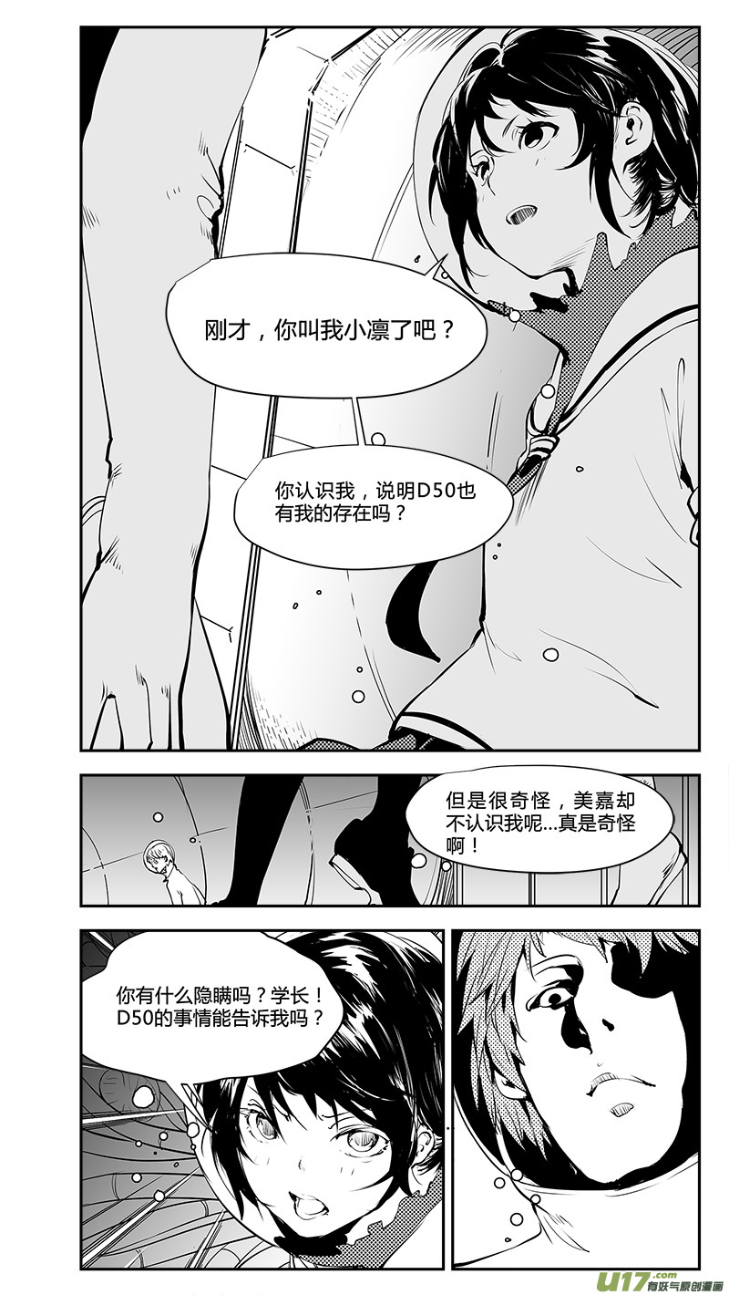 请勿擅自签订契约韩漫全集-第193话 学长？无删减无遮挡章节图片 
