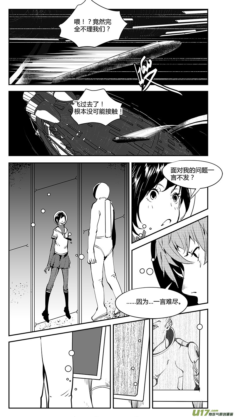 请勿擅自签订契约韩漫全集-第193话 学长？无删减无遮挡章节图片 