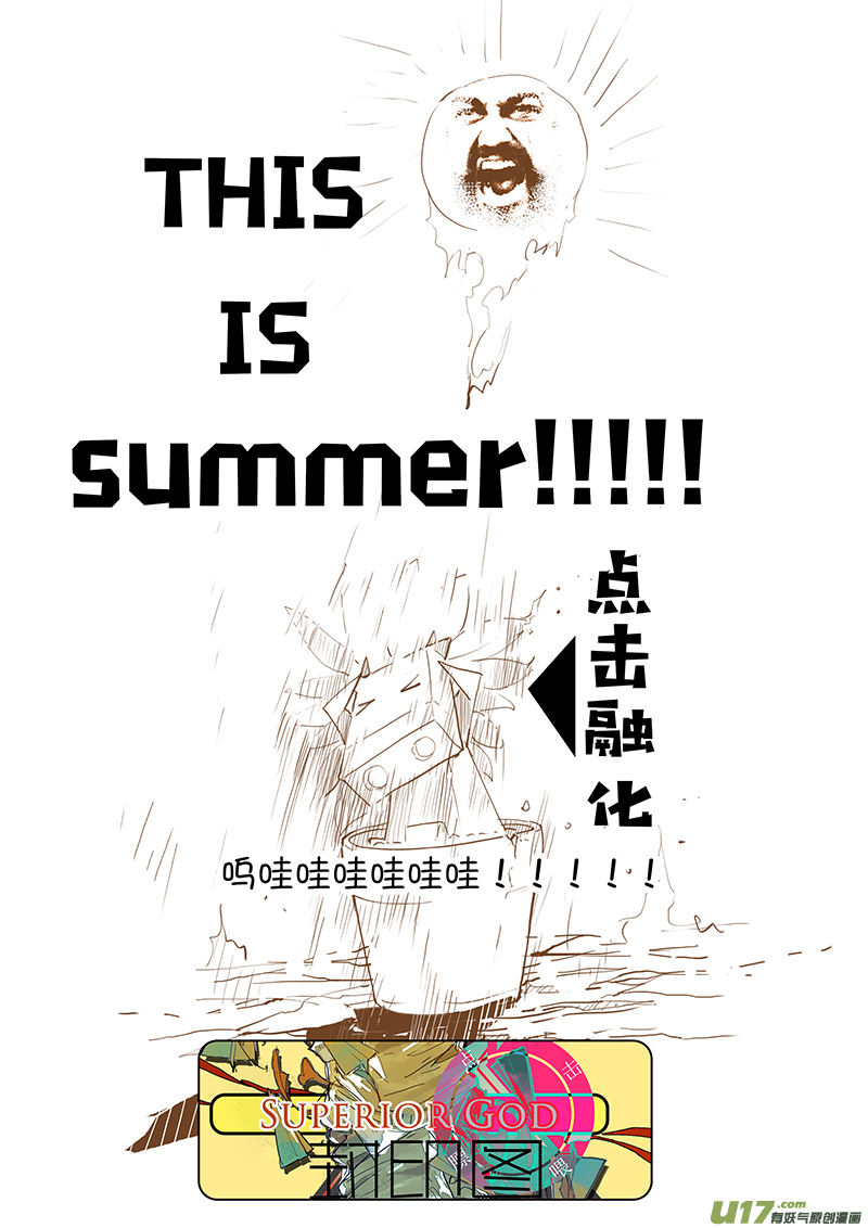 请勿擅自签订契约韩漫全集-第193话 学长？无删减无遮挡章节图片 