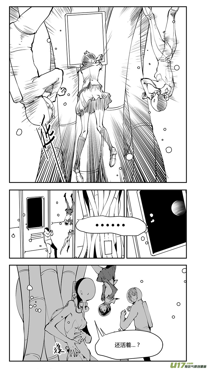 请勿擅自签订契约韩漫全集-第193话 学长？无删减无遮挡章节图片 