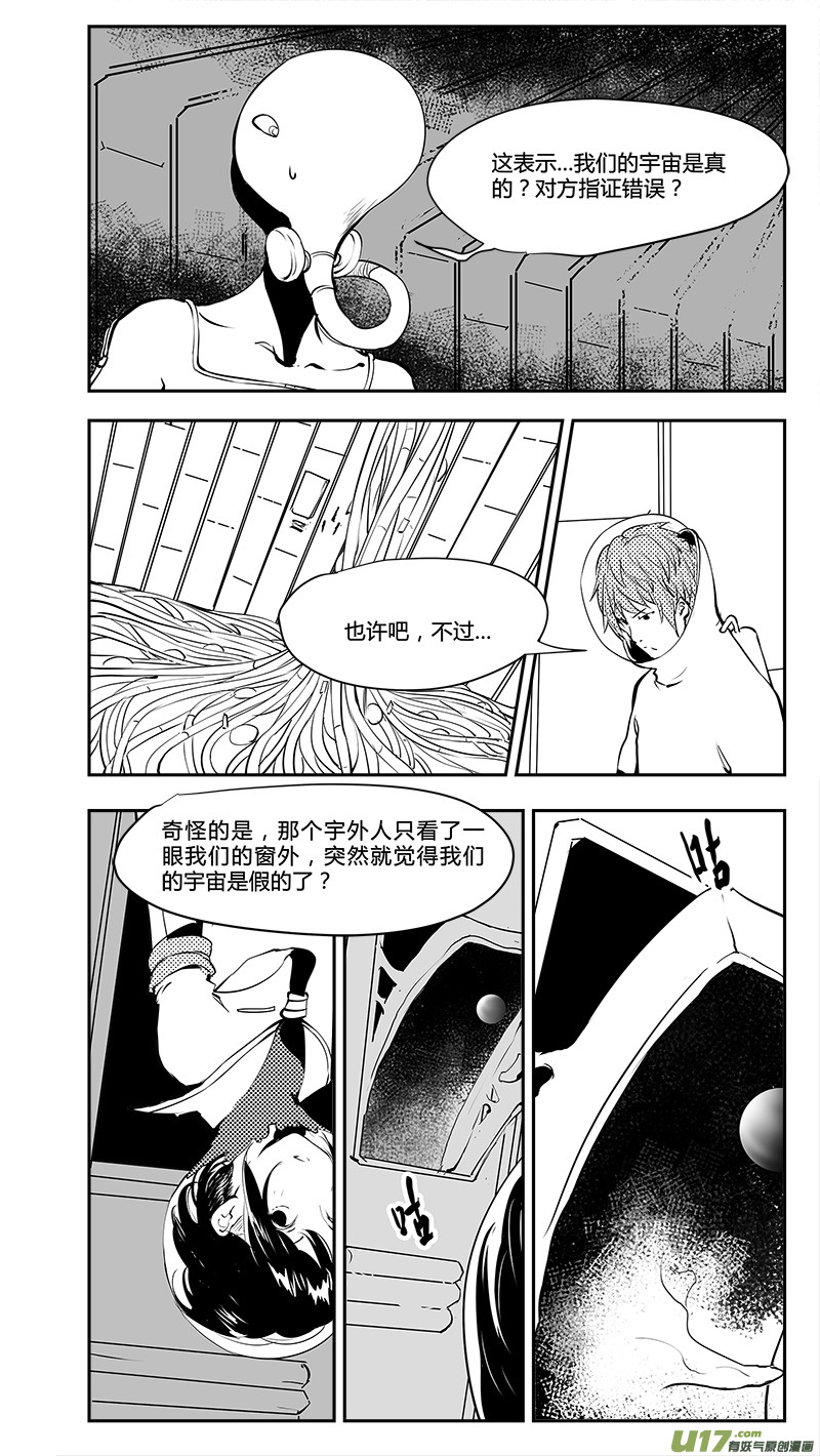 请勿擅自签订契约韩漫全集-第193话 学长？无删减无遮挡章节图片 