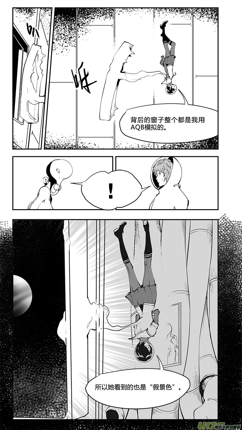 请勿擅自签订契约韩漫全集-第193话 学长？无删减无遮挡章节图片 