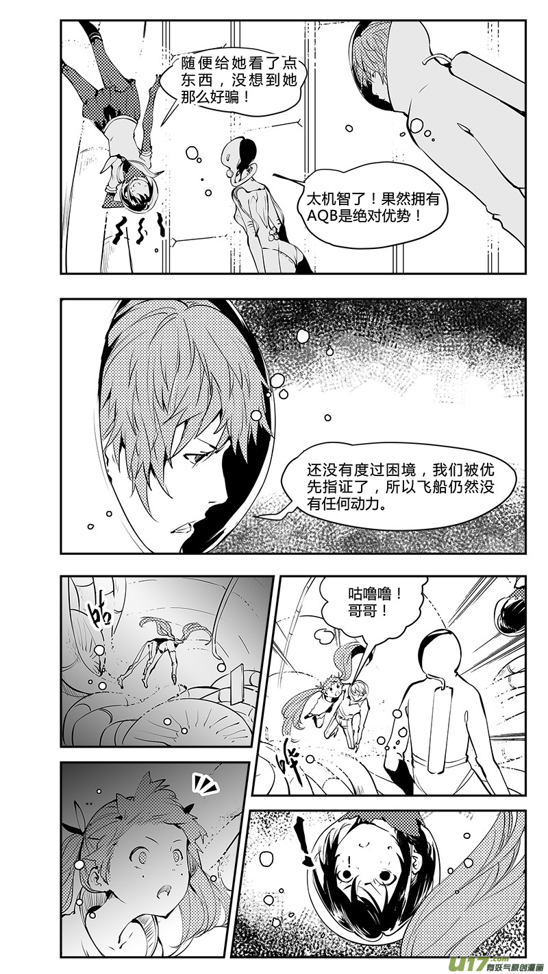 请勿擅自签订契约韩漫全集-第193话 学长？无删减无遮挡章节图片 