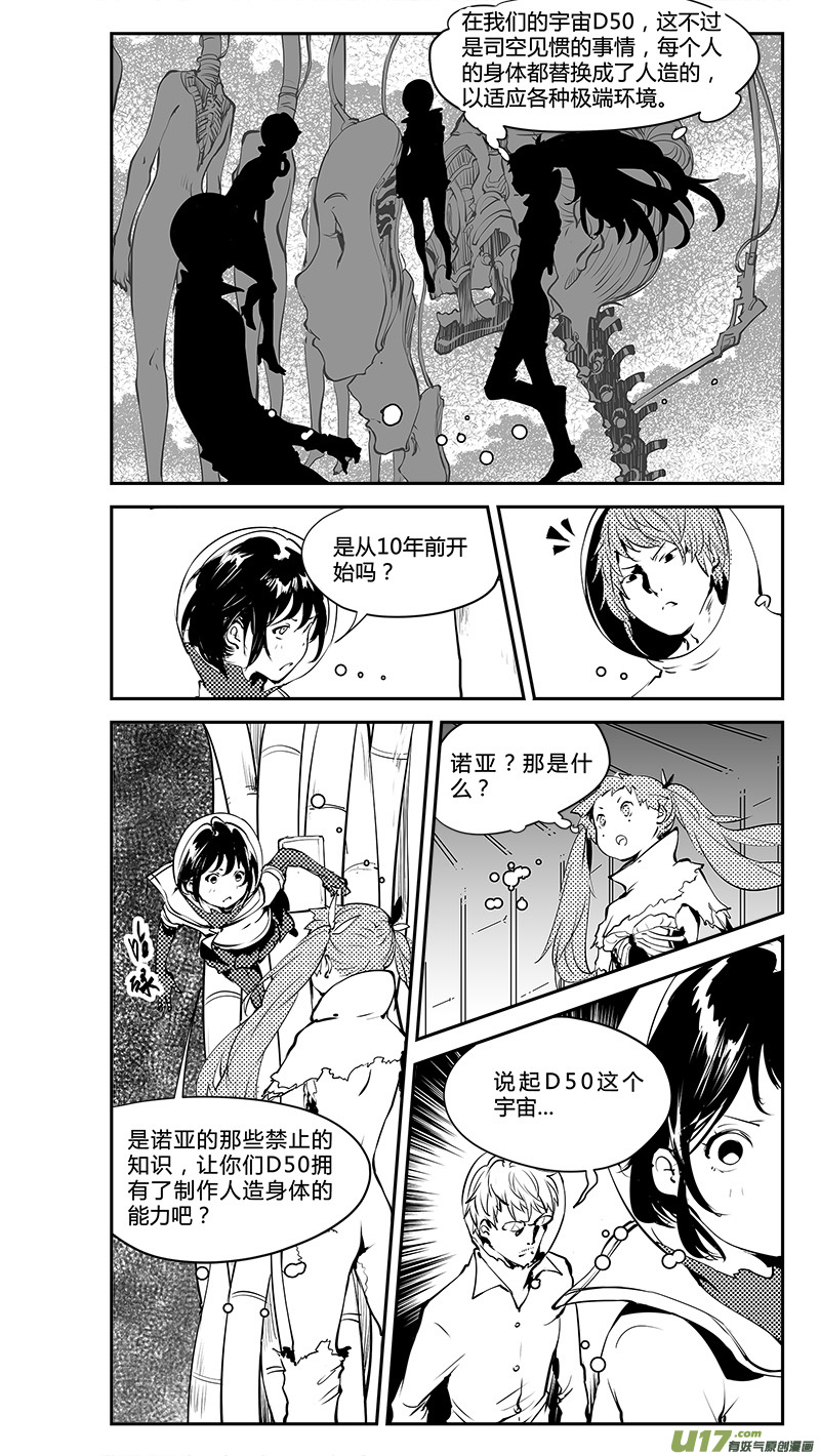 请勿擅自签订契约韩漫全集-第193话 学长？无删减无遮挡章节图片 