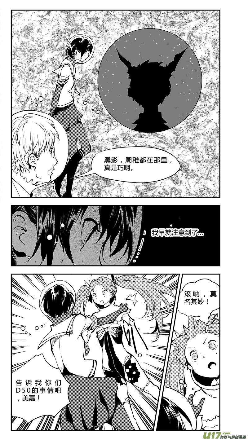 请勿擅自签订契约韩漫全集-第193话 学长？无删减无遮挡章节图片 