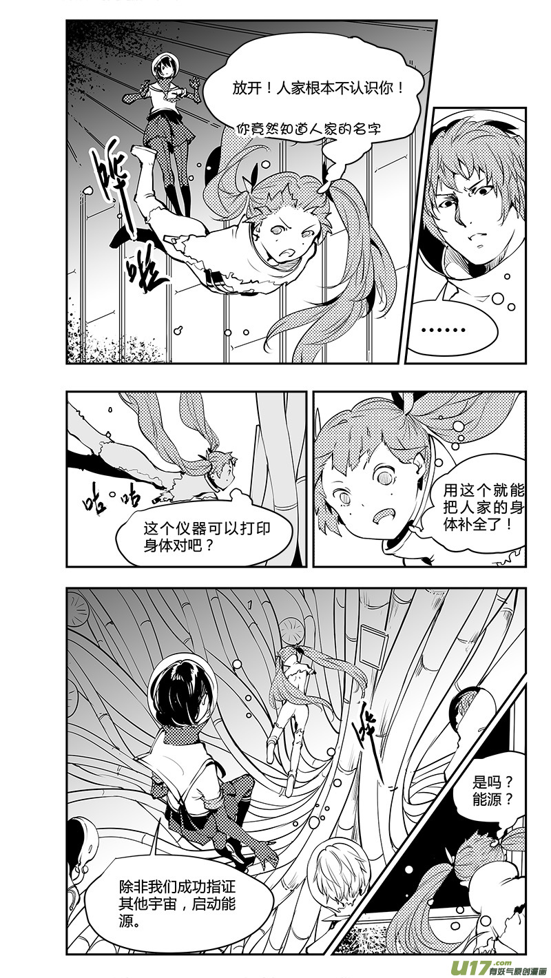 请勿擅自签订契约韩漫全集-第193话 学长？无删减无遮挡章节图片 