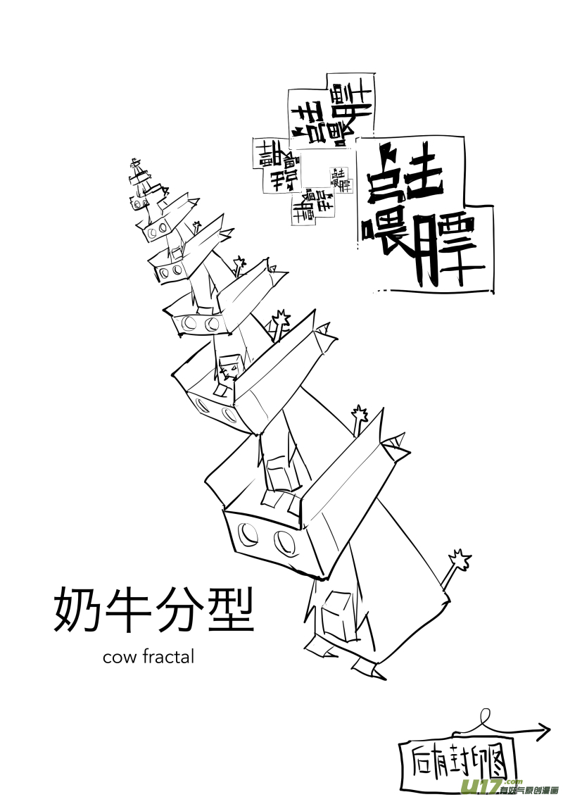 请勿擅自签订契约韩漫全集-第194话 不可干涉的同步无删减无遮挡章节图片 