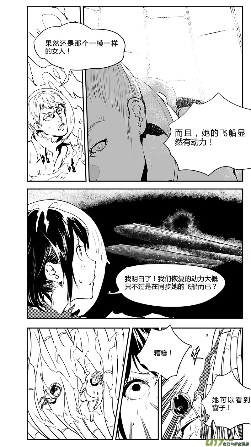 请勿擅自签订契约韩漫全集-第194话 不可干涉的同步无删减无遮挡章节图片 