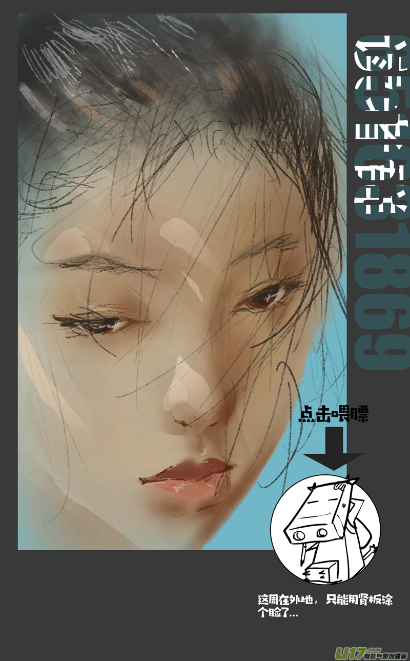 请勿擅自签订契约韩漫全集-第195话 学长的秘密（上）无删减无遮挡章节图片 