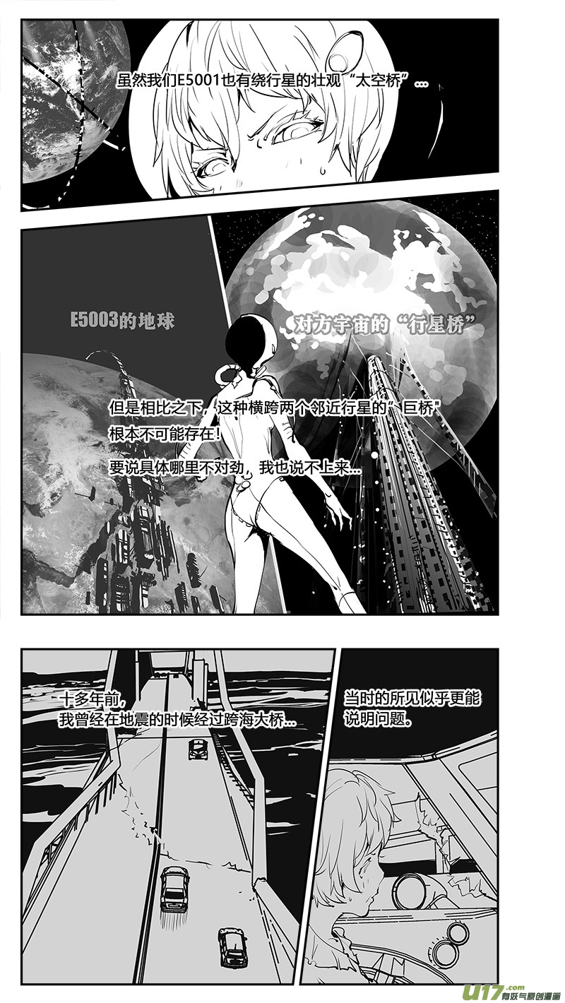 请勿擅自签订契约韩漫全集-第195话 学长的秘密（上）无删减无遮挡章节图片 