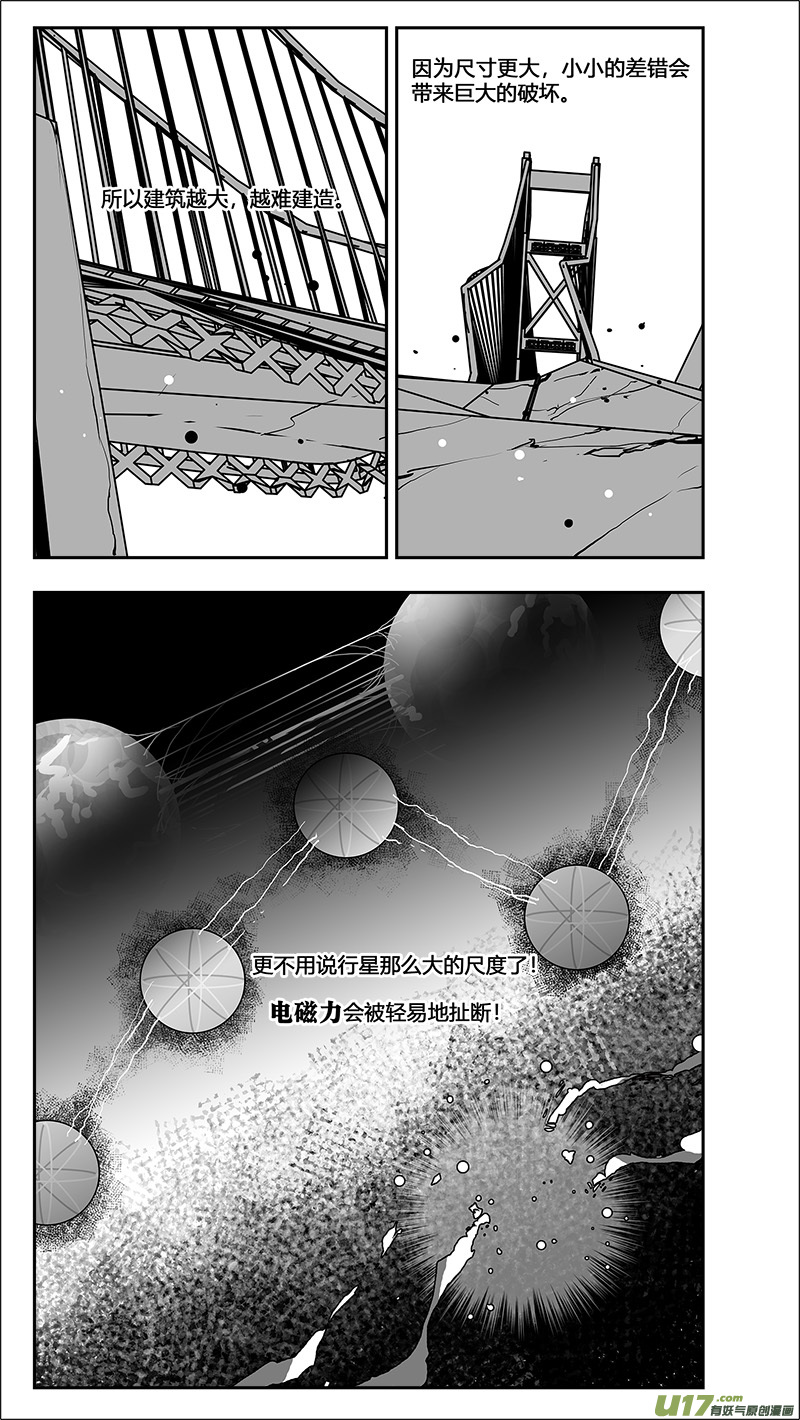 请勿擅自签订契约韩漫全集-第195话 学长的秘密（上）无删减无遮挡章节图片 