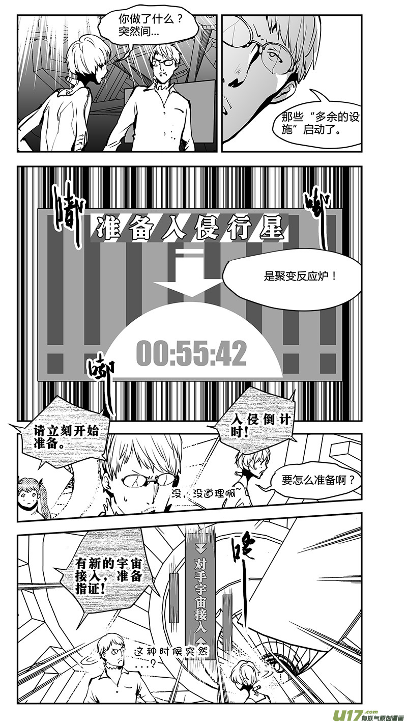 请勿擅自签订契约韩漫全集-第196话 学长的秘密（中）无删减无遮挡章节图片 