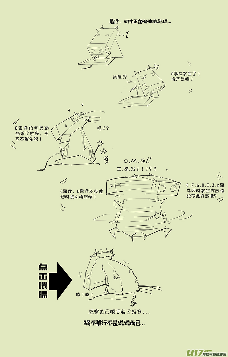 请勿擅自签订契约韩漫全集-第196话 学长的秘密（中）无删减无遮挡章节图片 