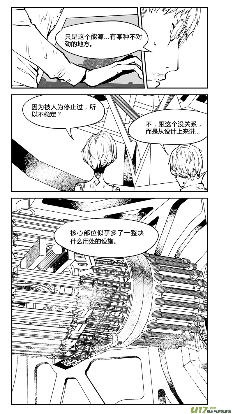 请勿擅自签订契约韩漫全集-第196话 学长的秘密（中）无删减无遮挡章节图片 