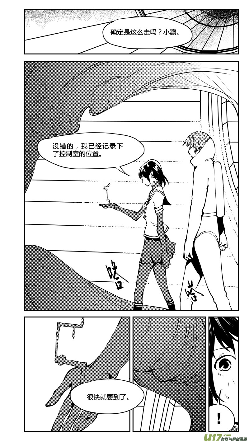 请勿擅自签订契约韩漫全集-第196话 学长的秘密（中）无删减无遮挡章节图片 