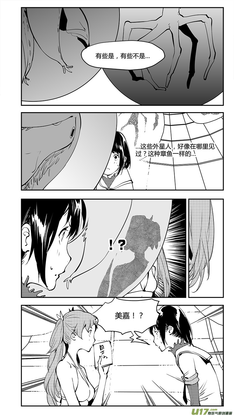 请勿擅自签订契约韩漫全集-第196话 学长的秘密（中）无删减无遮挡章节图片 