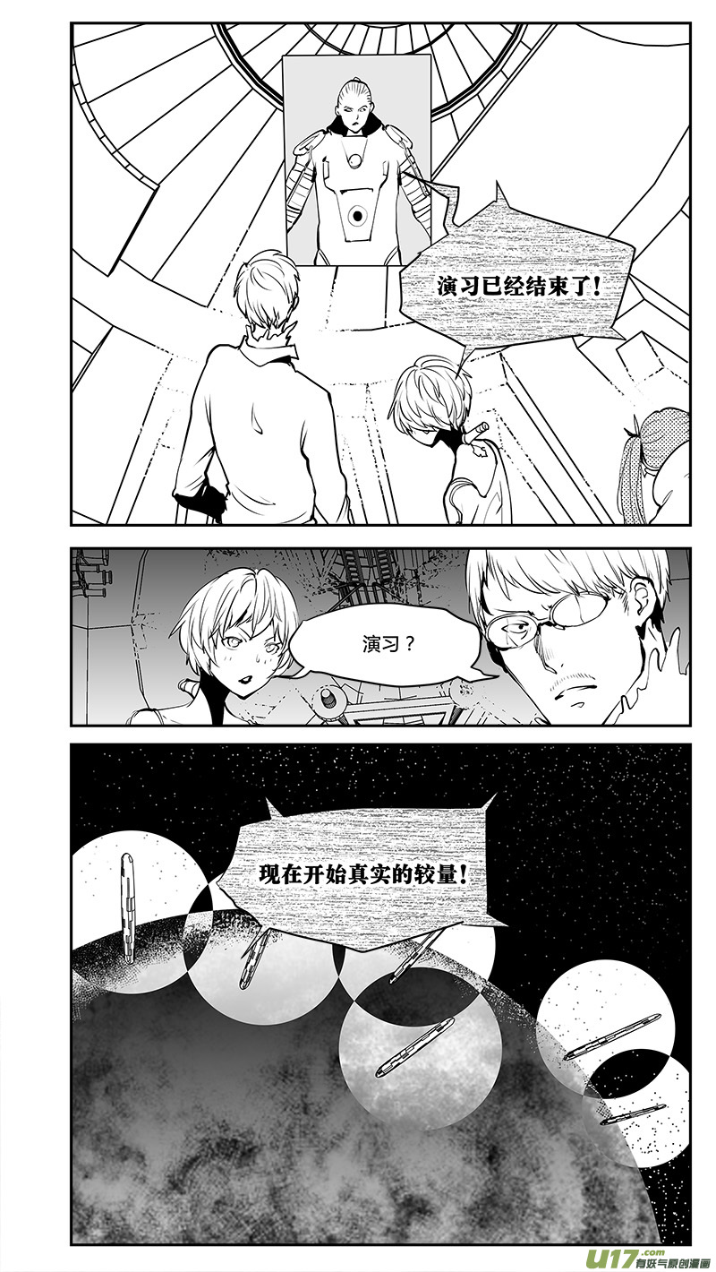 请勿擅自签订契约韩漫全集-第197话 学长的秘密（下）无删减无遮挡章节图片 