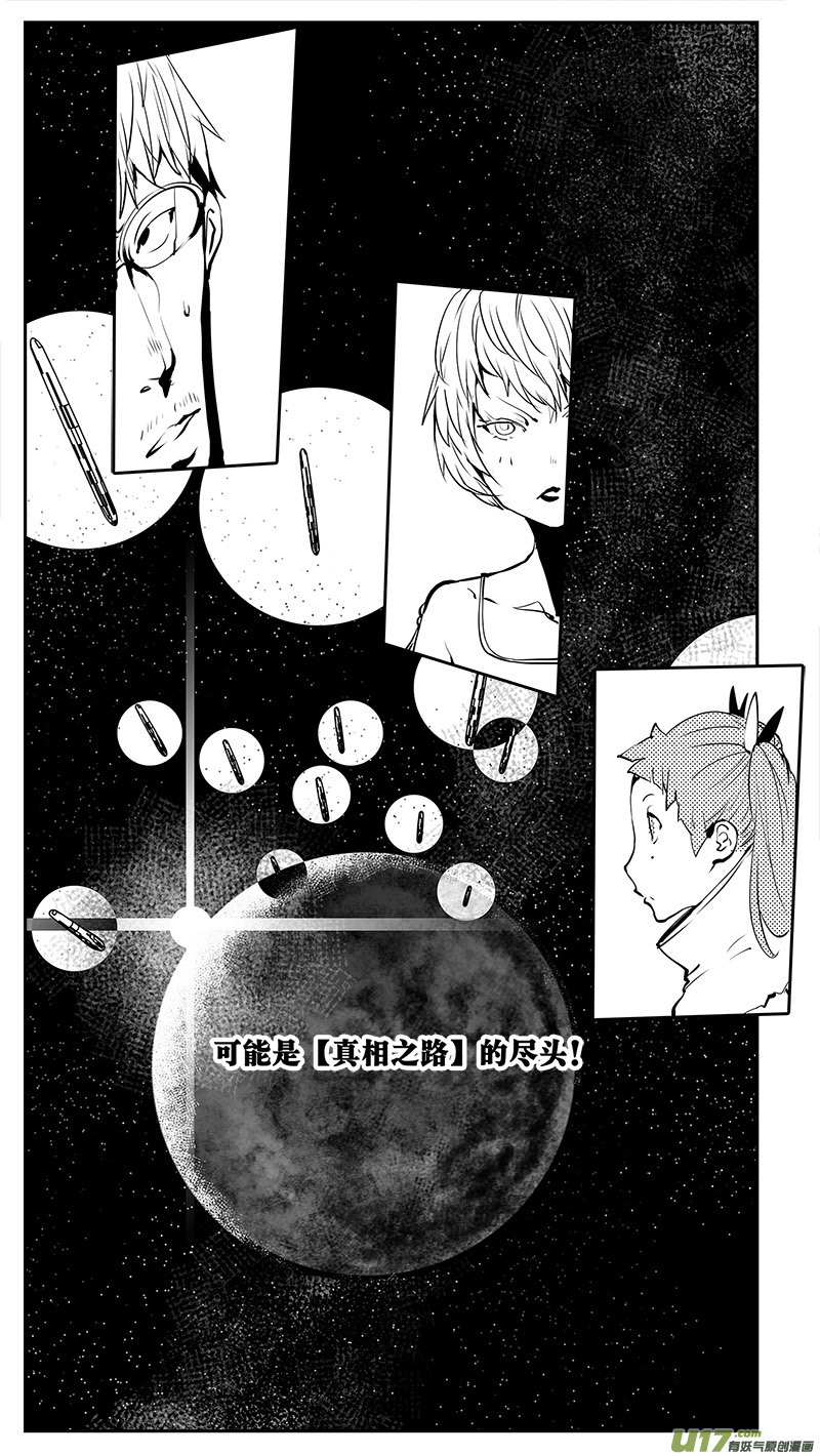 请勿擅自签订契约韩漫全集-第197话 学长的秘密（下）无删减无遮挡章节图片 
