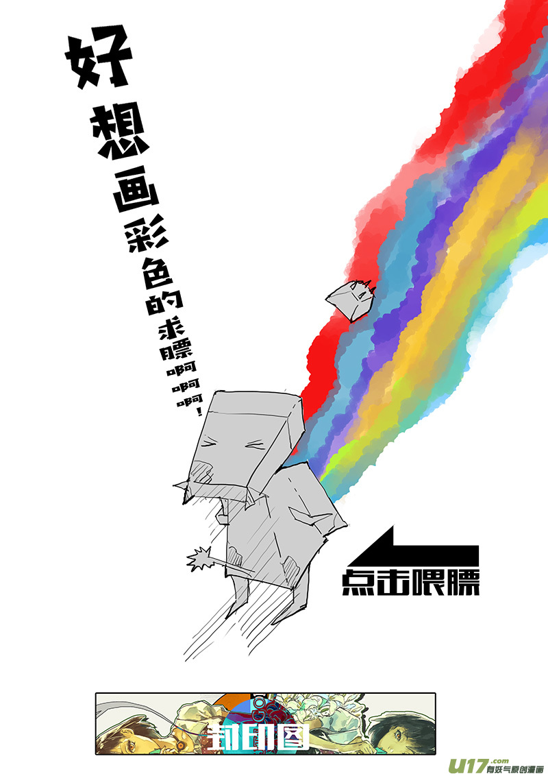 请勿擅自签订契约韩漫全集-第197话 学长的秘密（下）无删减无遮挡章节图片 