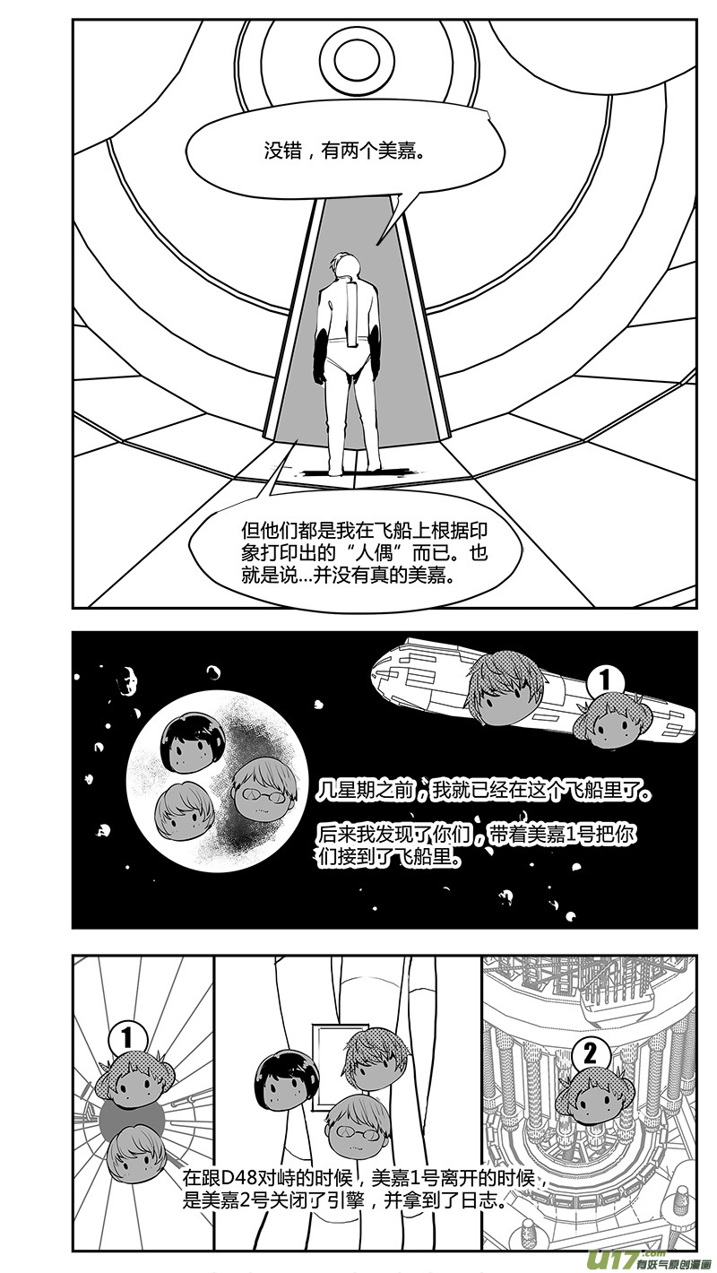 请勿擅自签订契约韩漫全集-第197话 学长的秘密（下）无删减无遮挡章节图片 