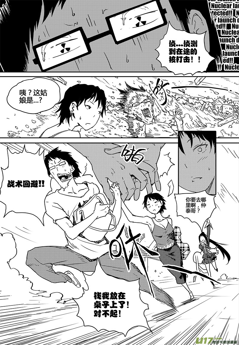 请勿擅自签订契约韩漫全集-第21话无删减无遮挡章节图片 