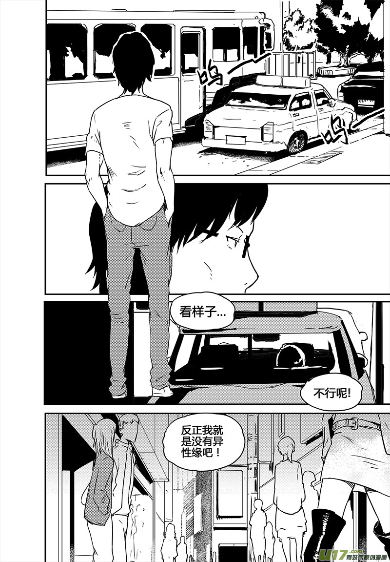 请勿擅自签订契约韩漫全集-第21话无删减无遮挡章节图片 