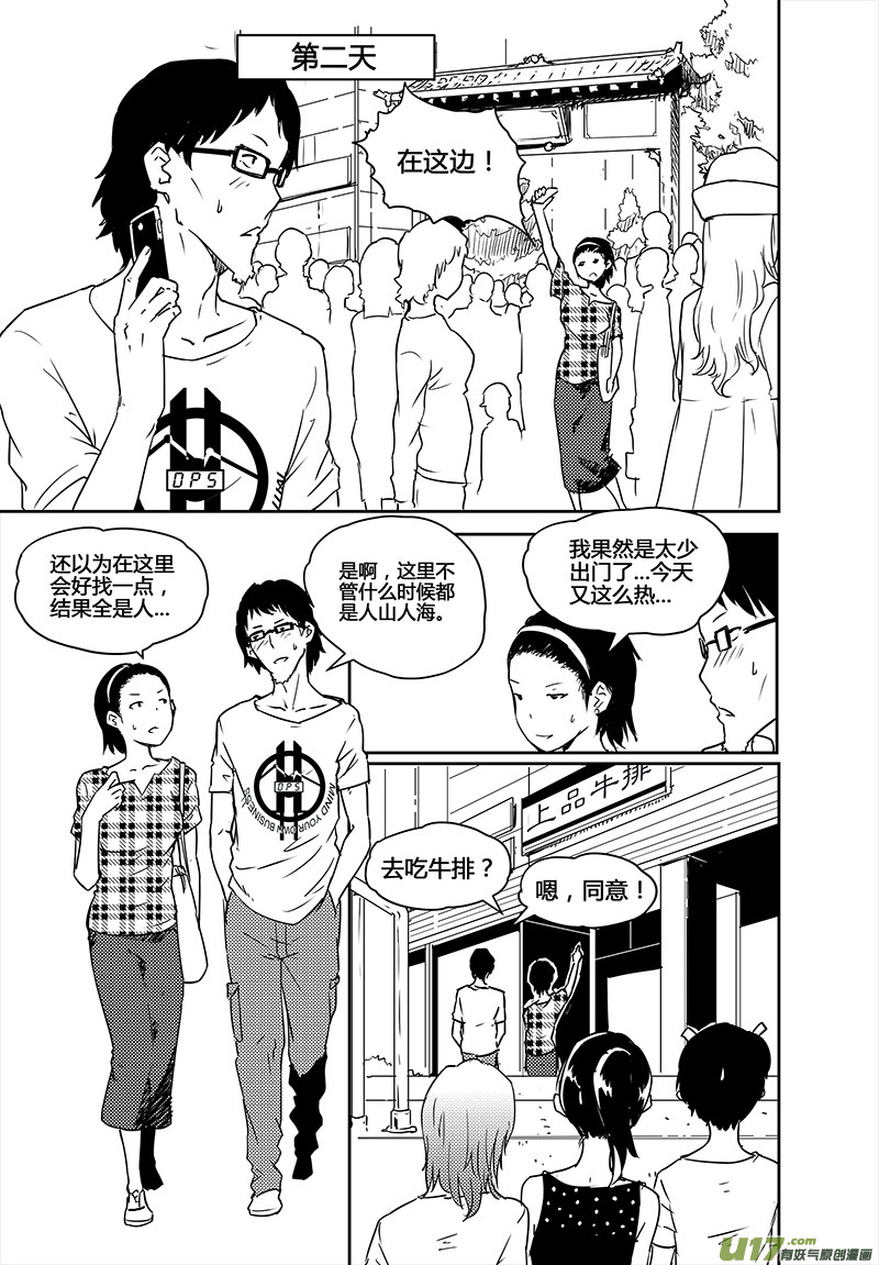请勿擅自签订契约韩漫全集-第21话无删减无遮挡章节图片 