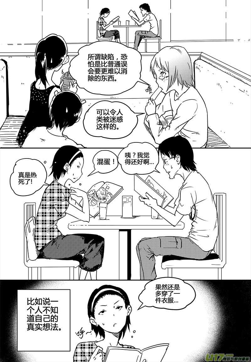 请勿擅自签订契约韩漫全集-第21话无删减无遮挡章节图片 