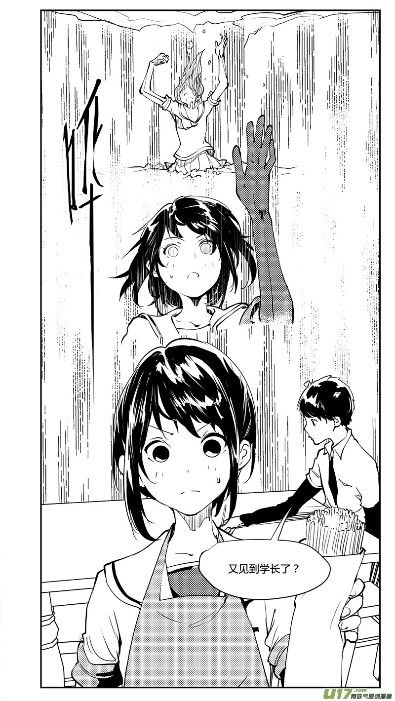 请勿擅自签订契约韩漫全集-第198话 能源？无删减无遮挡章节图片 