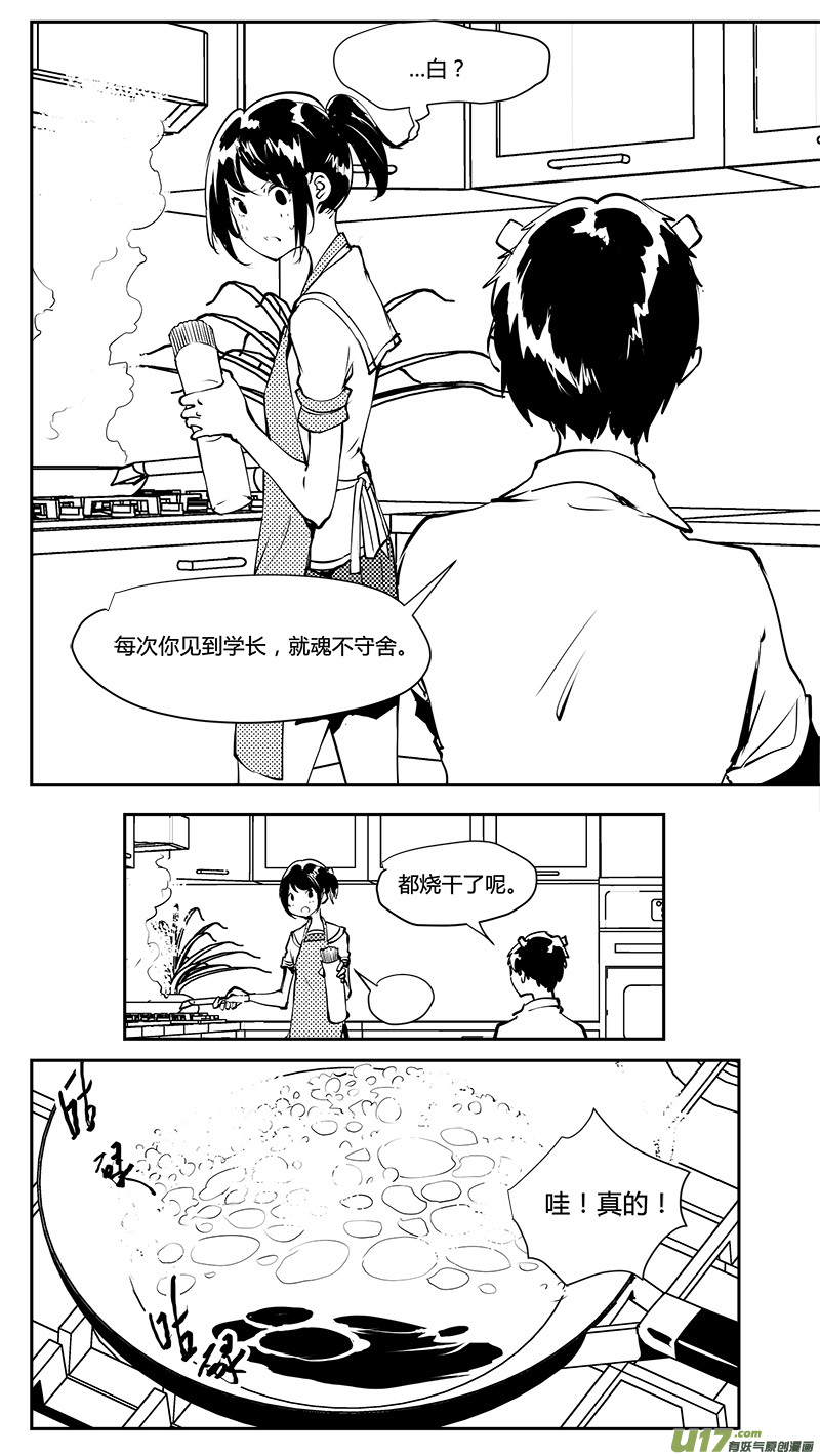 请勿擅自签订契约韩漫全集-第198话 能源？无删减无遮挡章节图片 